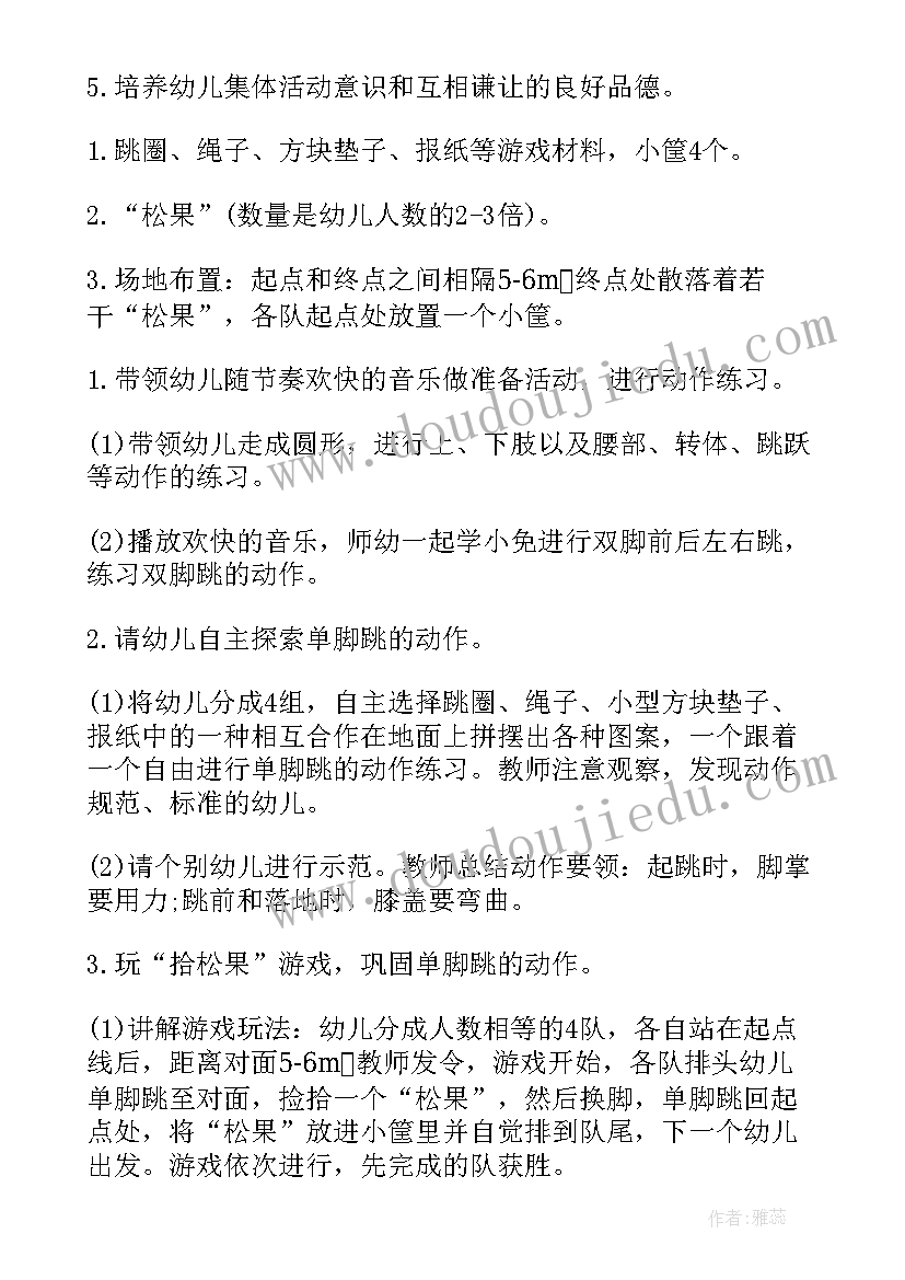 户外活动游戏教案大班反思(优秀7篇)