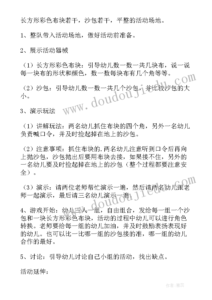 户外活动游戏教案大班反思(优秀7篇)