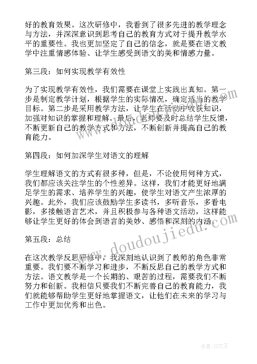 2023年买文具教学反思 文具教学反思(汇总8篇)