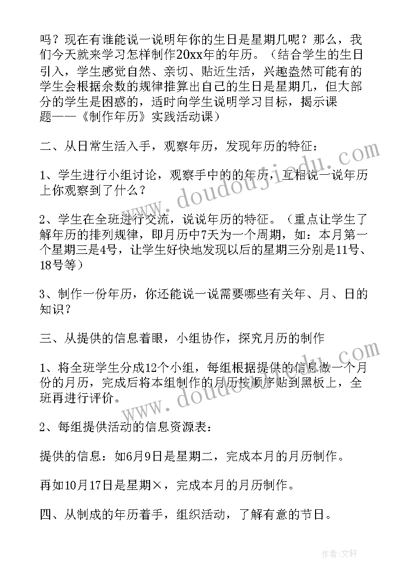 最新制作汽水教学反思(模板5篇)