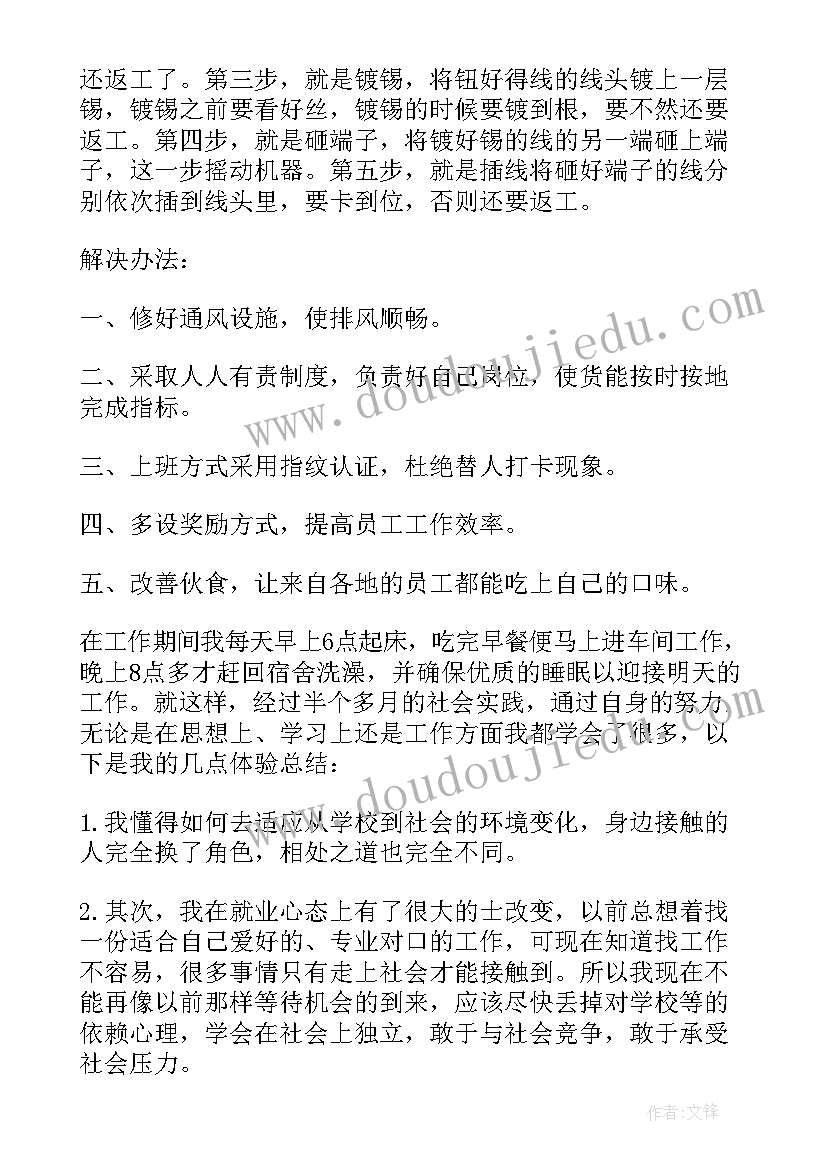 最新大学生的寒假实践报告 大学生寒假实践报告(精选9篇)