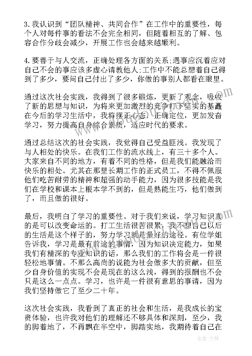 最新大学生的寒假实践报告 大学生寒假实践报告(精选9篇)