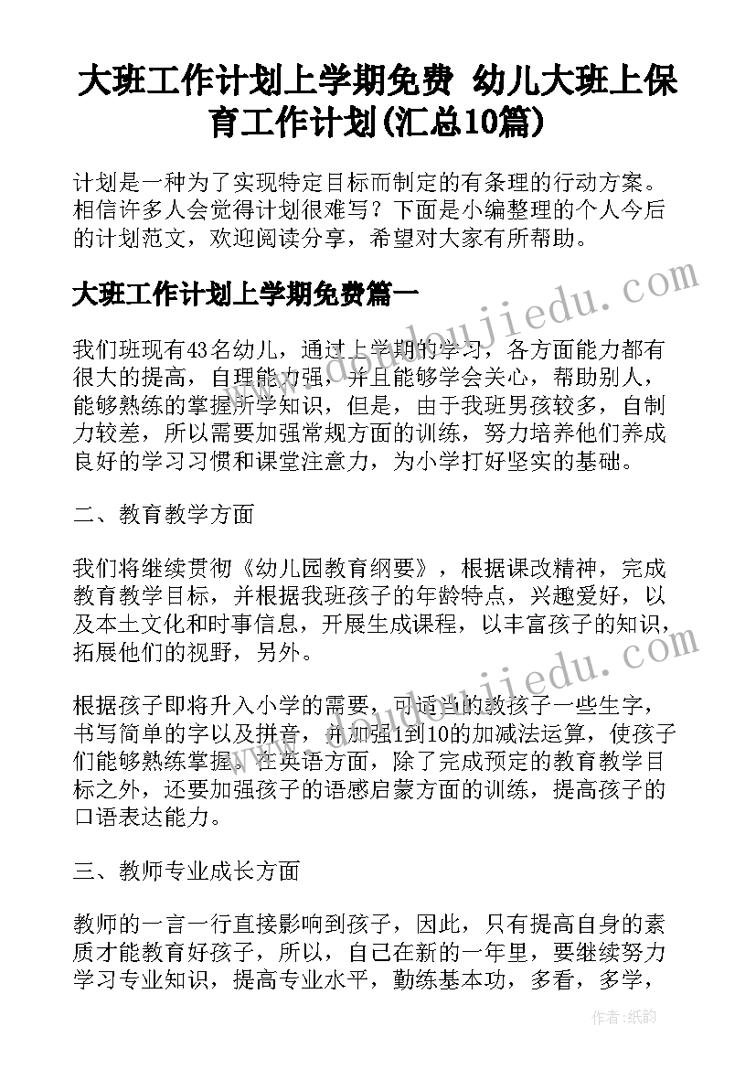 2023年大班认识几何形体教案反思(优秀5篇)