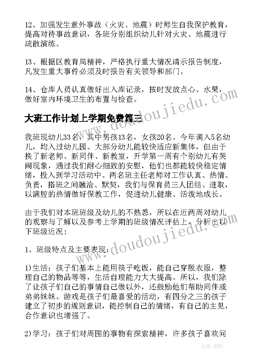 2023年大班认识几何形体教案反思(优秀5篇)