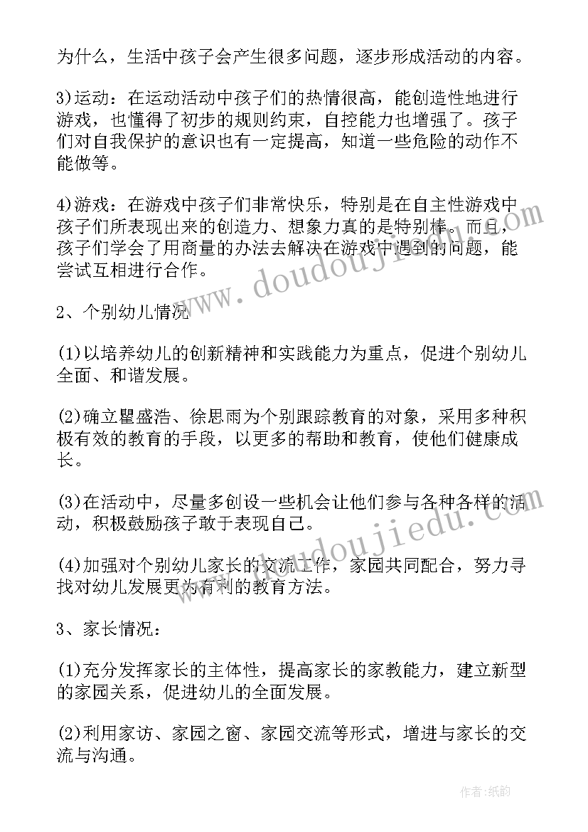 2023年大班认识几何形体教案反思(优秀5篇)