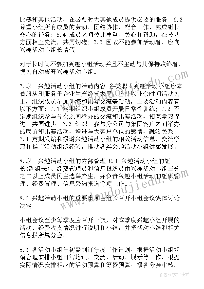 工会青年小组活动方案(汇总5篇)