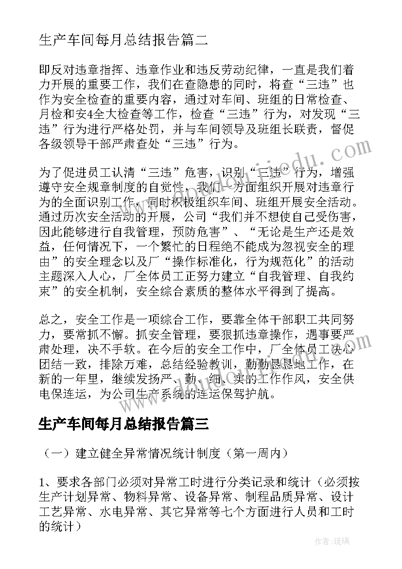 门诊护理工作总结及计划(模板6篇)