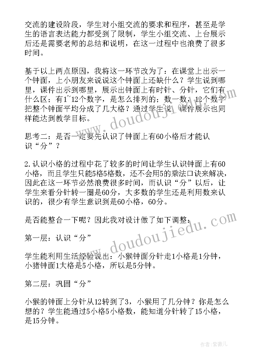 2023年二年级古诗二首教学反思 二年级数学教学反思(实用10篇)