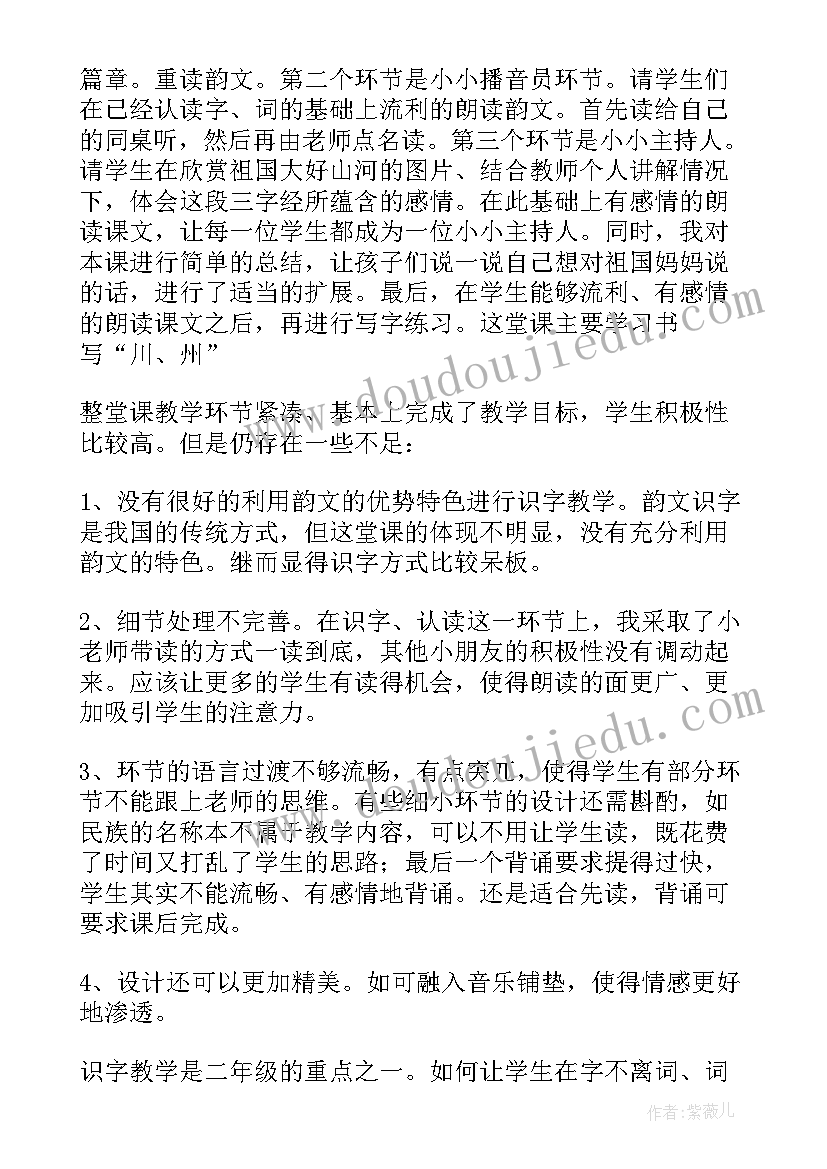 2023年二年级古诗二首教学反思 二年级数学教学反思(实用10篇)