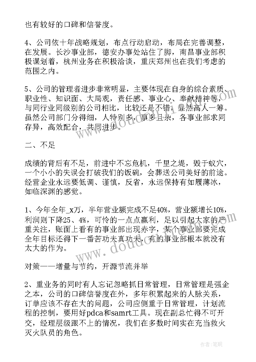 最新企业团支部会议纪要(大全8篇)