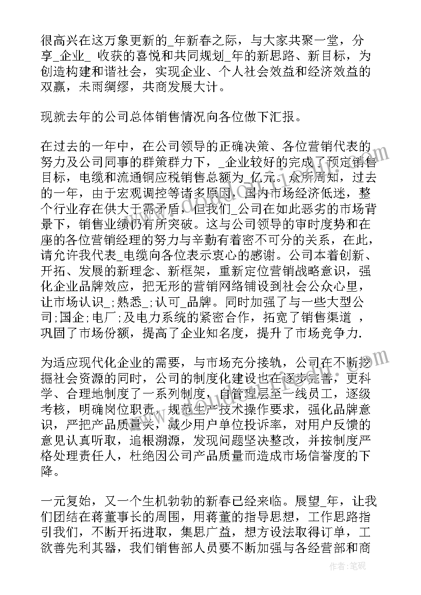 最新企业团支部会议纪要(大全8篇)