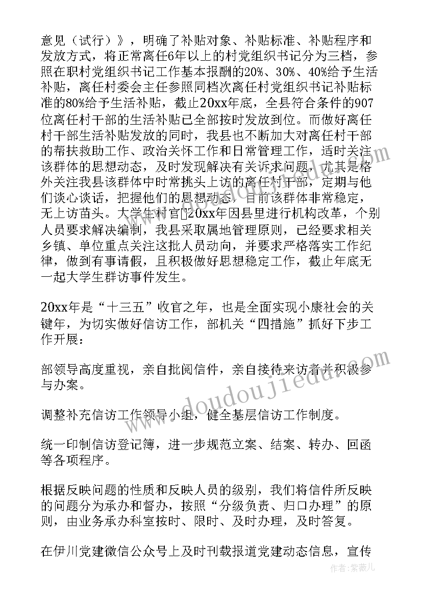 最新县组织部办公室 组织部办公室个人心得体会(优质5篇)