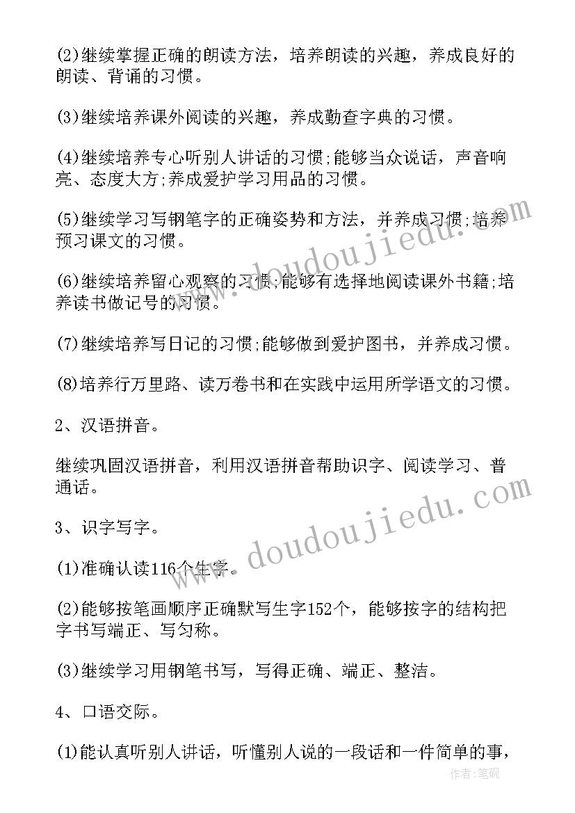 最新五年级语文年级组长工作计划上学期(实用5篇)