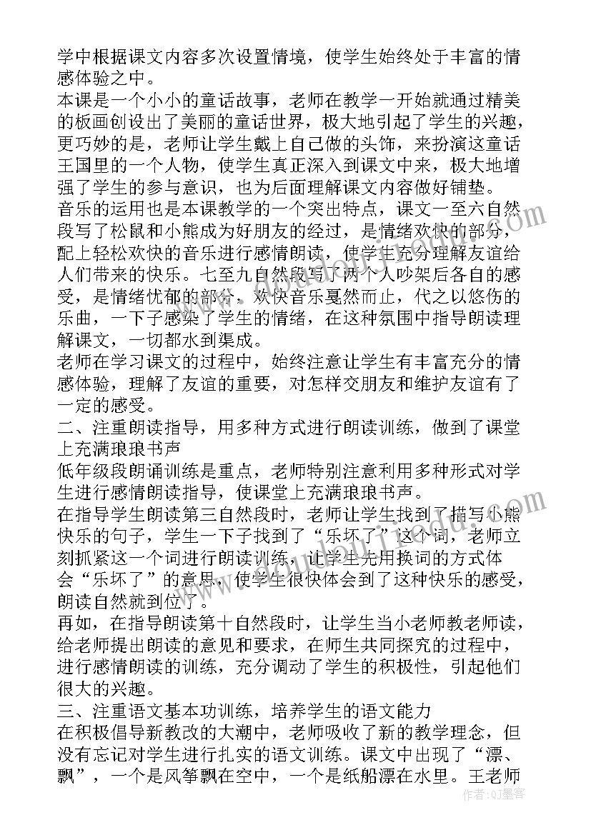 最新手工折小船教案反思(实用8篇)