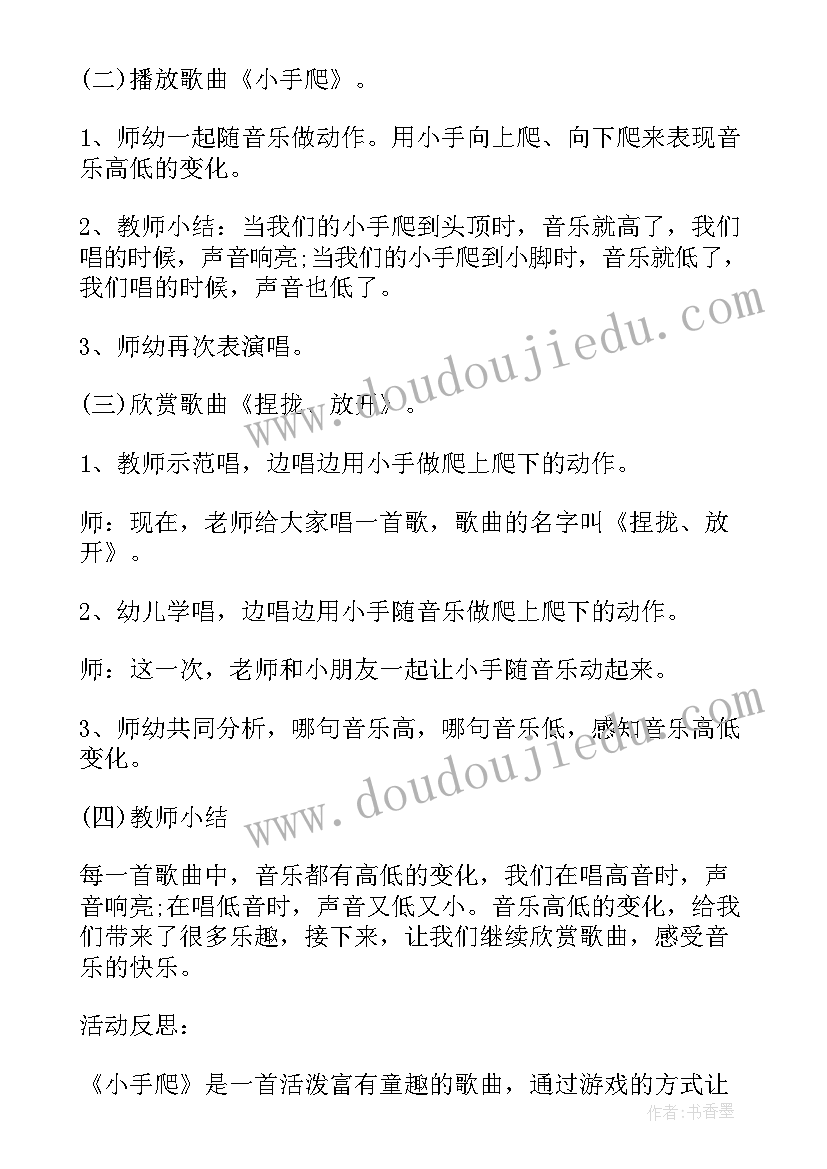 最新小班歌曲哈巴狗的教学反思(精选10篇)