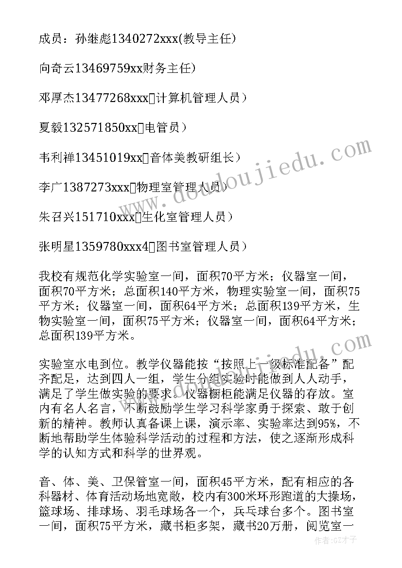 2023年实验室建设项目可行性研究报告(大全8篇)