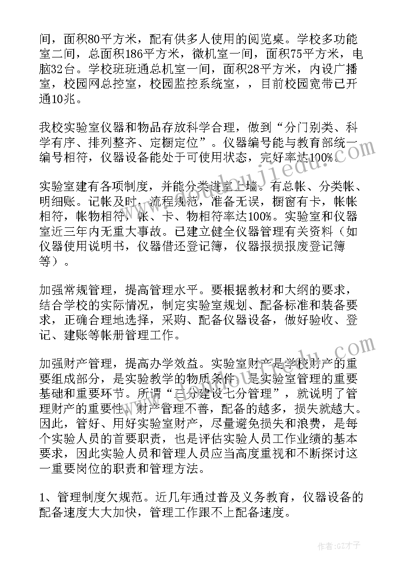 2023年实验室建设项目可行性研究报告(大全8篇)