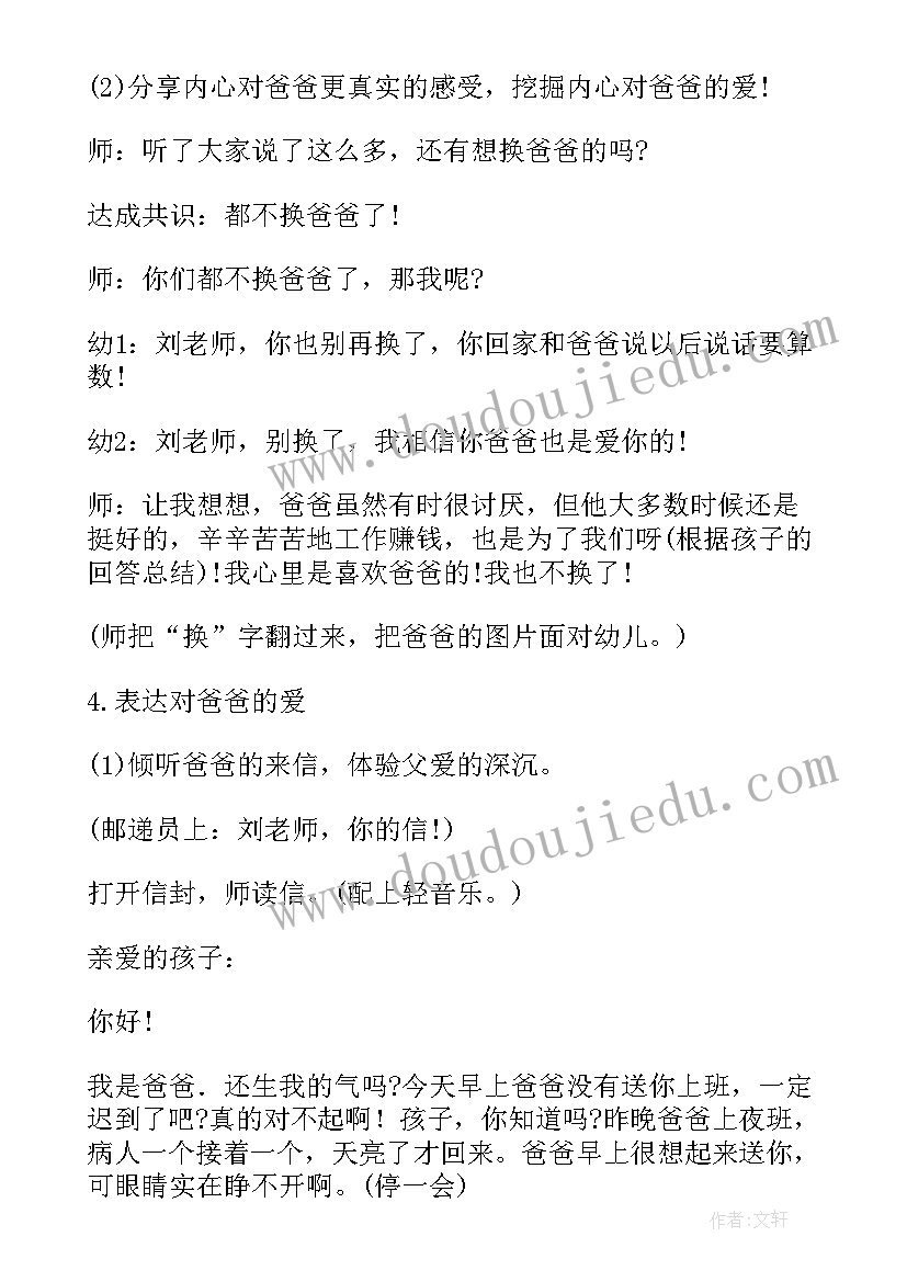 2023年小班轻轻走教案反思 小班老师像妈妈社会活动教案附教学反思(模板5篇)