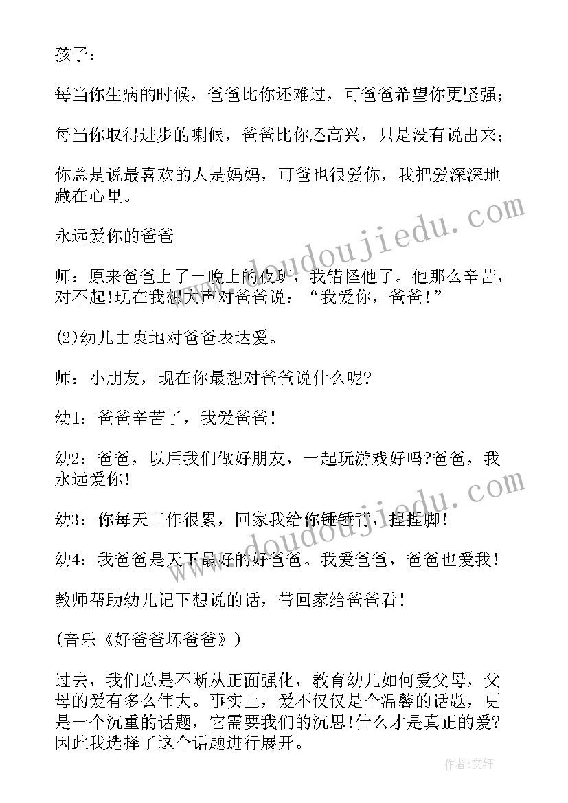 2023年小班轻轻走教案反思 小班老师像妈妈社会活动教案附教学反思(模板5篇)