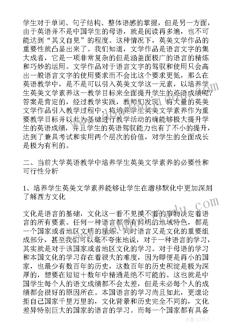 2023年英语专业本科论文哪个方向好写 英语本科生毕业论文(精选5篇)