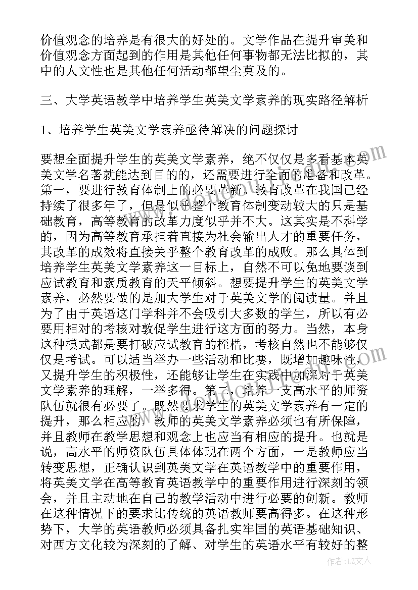 2023年英语专业本科论文哪个方向好写 英语本科生毕业论文(精选5篇)