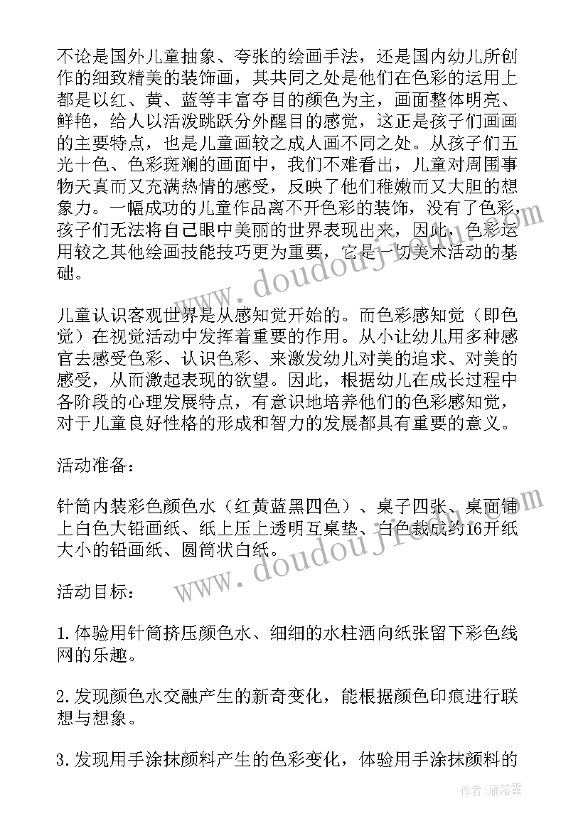 2023年小班果蔬印画教学反思(模板5篇)