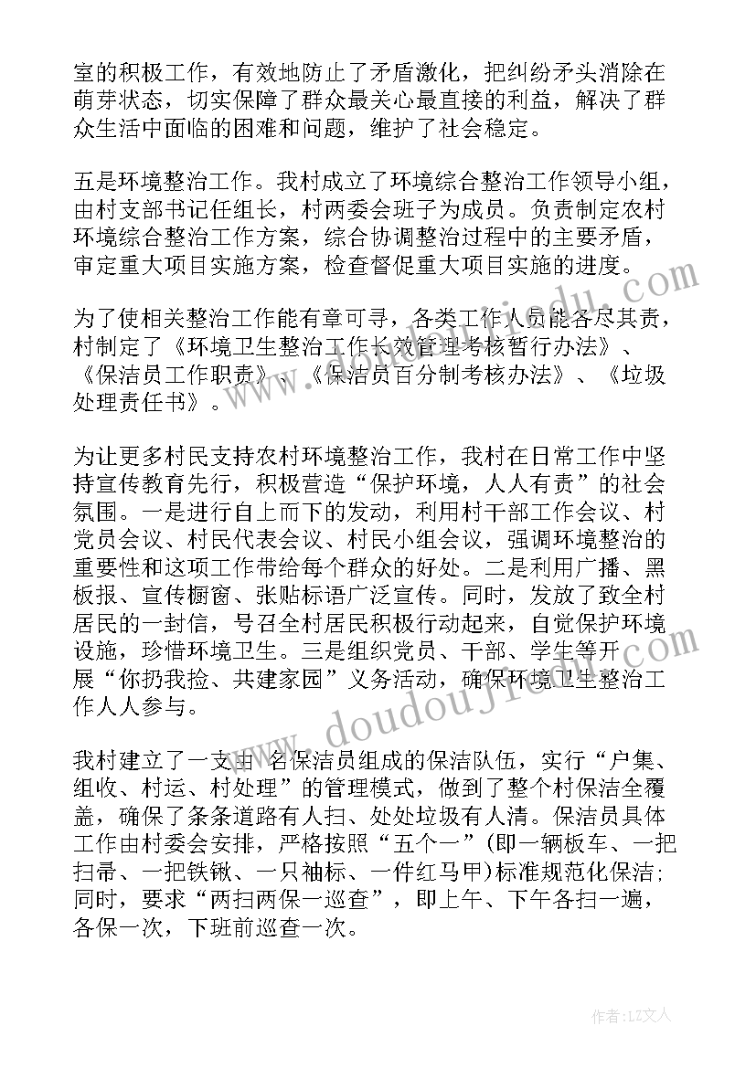 2023年支部书记述廉述责报告 支部书记述职报告(汇总6篇)