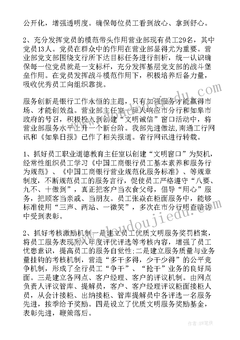 银行信用运营是做的 银行运营辅导员述职报告(优质5篇)