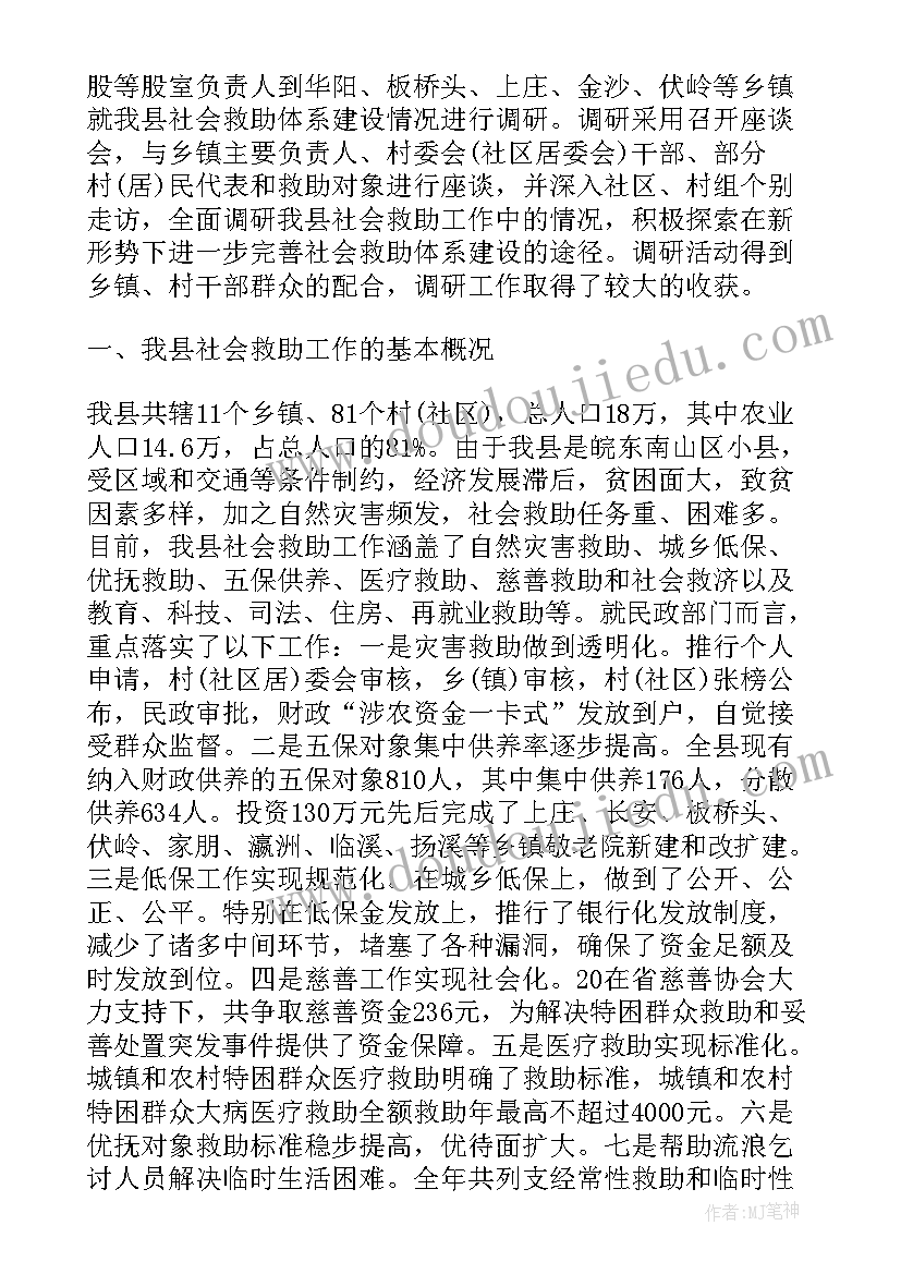 最新企业信用报告查询申请表(精选5篇)