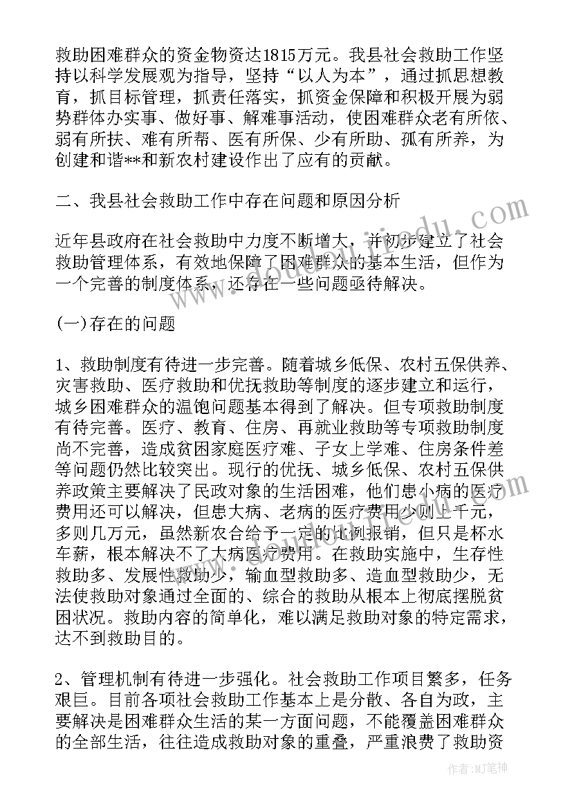 最新企业信用报告查询申请表(精选5篇)