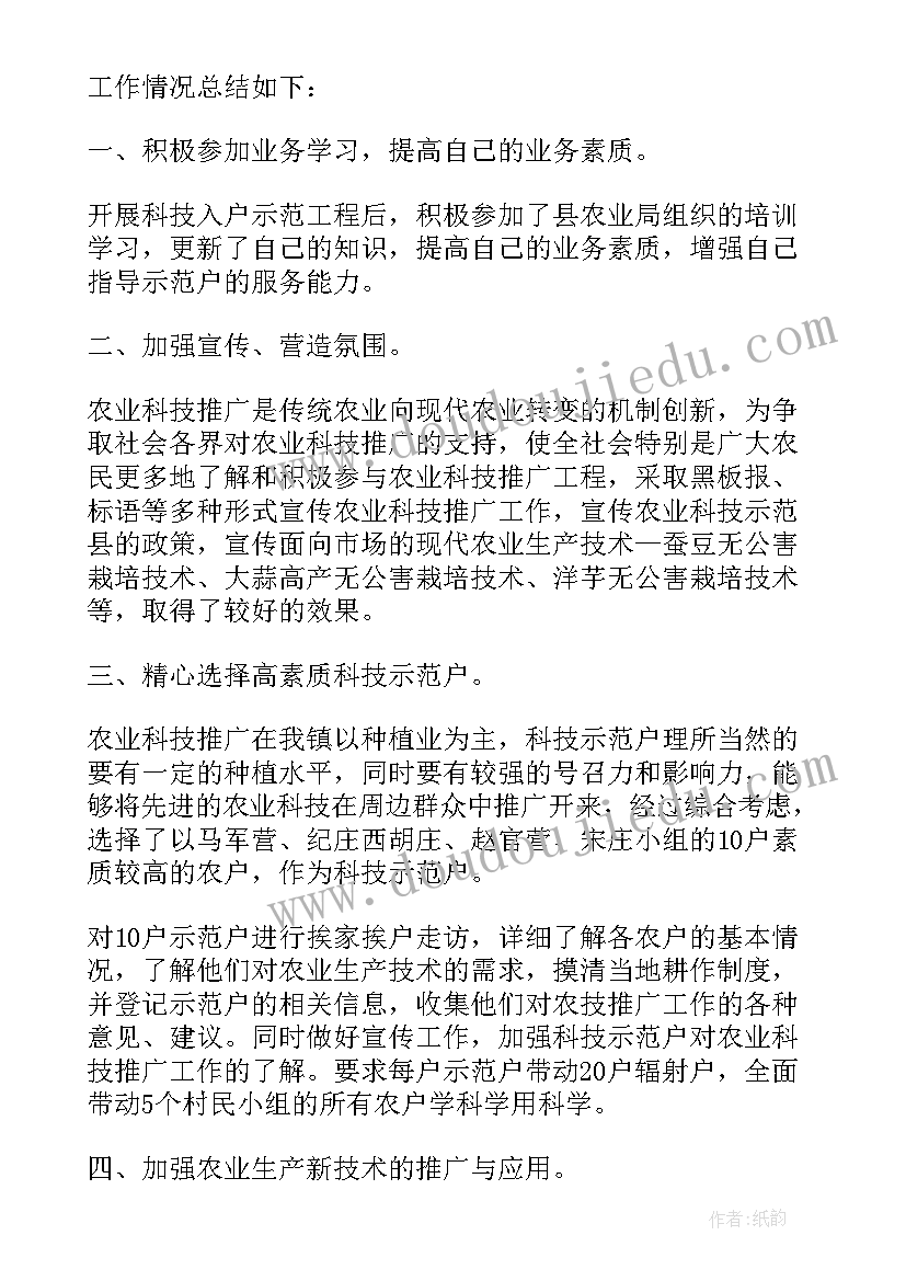 技术员月度总结报告(优质5篇)