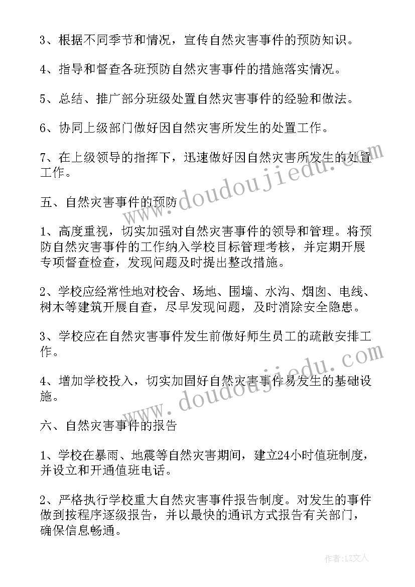 最新学校食堂应急预案及措施(优秀8篇)