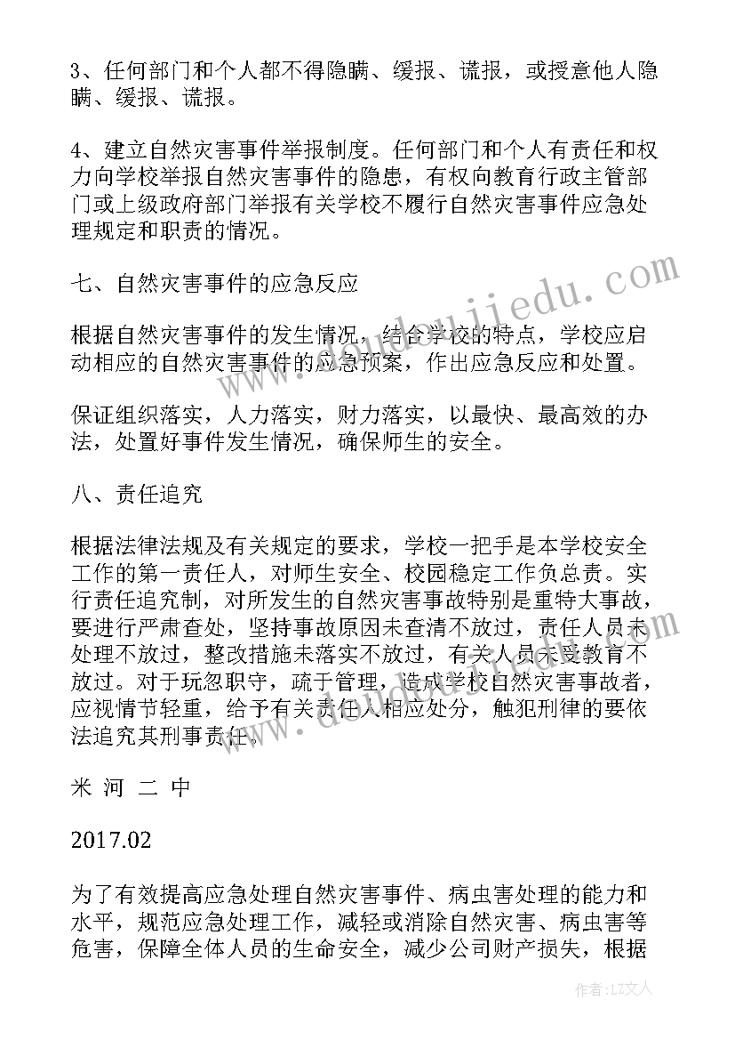 最新学校食堂应急预案及措施(优秀8篇)