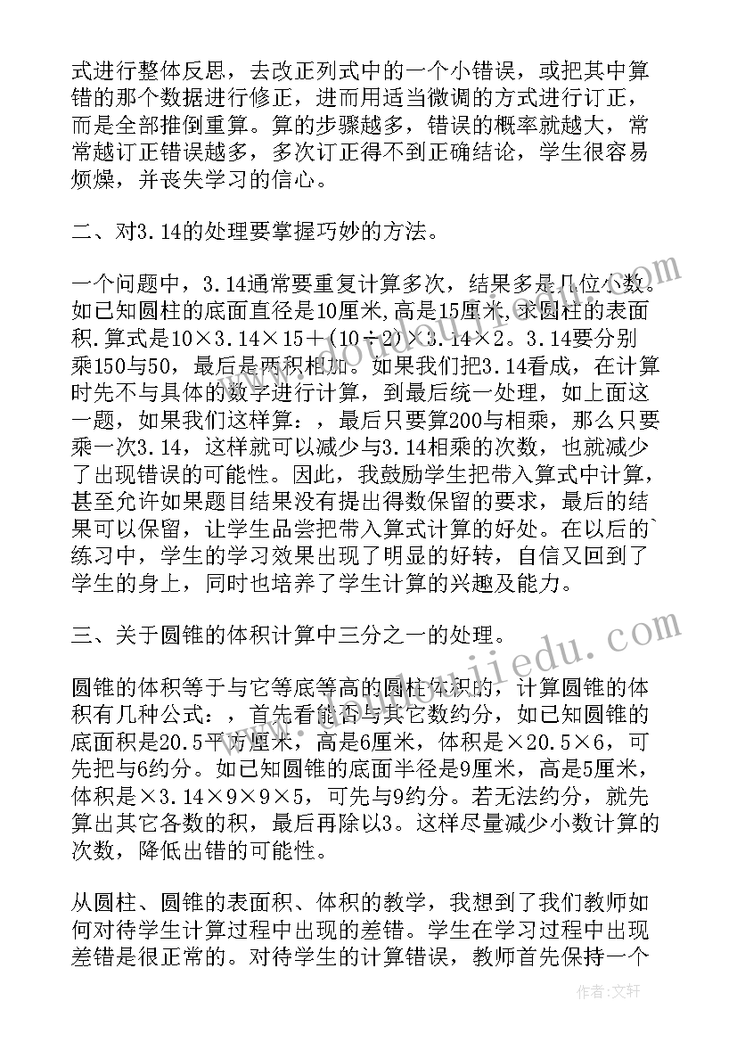 2023年六年级自我介绍男生(汇总7篇)