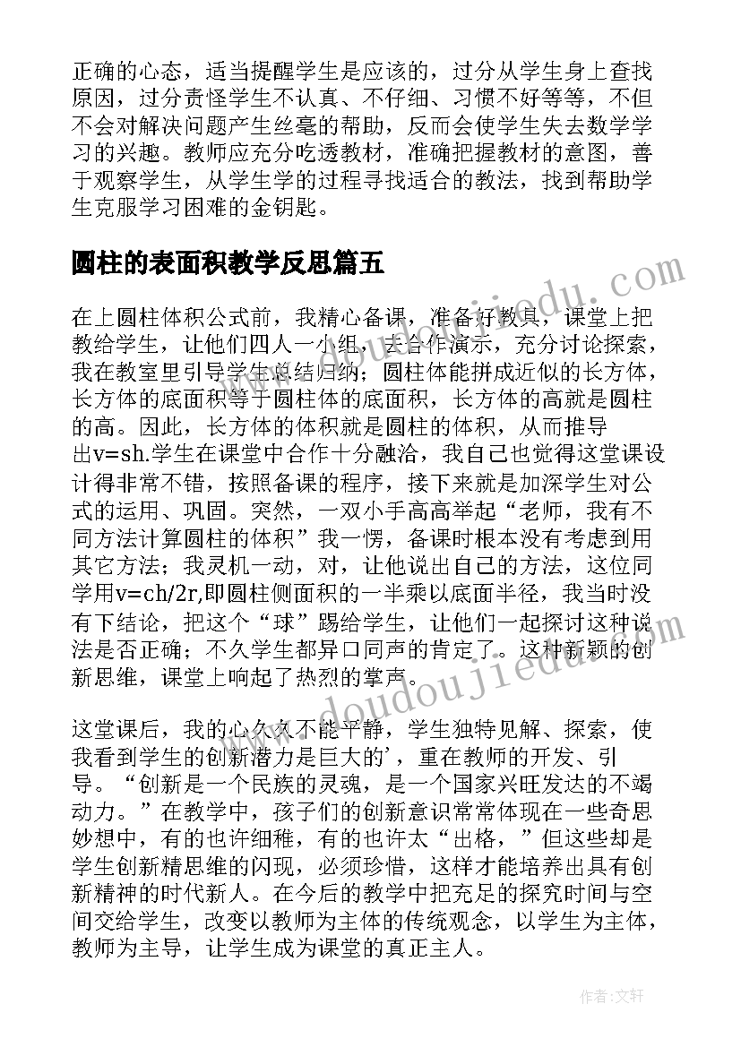 2023年六年级自我介绍男生(汇总7篇)