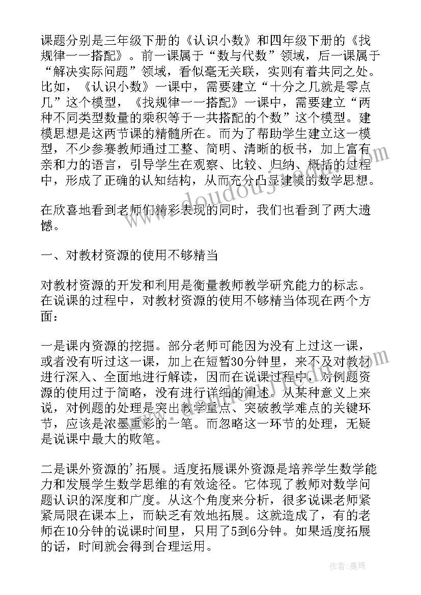 最新小学少先队队课活动记录 说课活动总结(实用6篇)