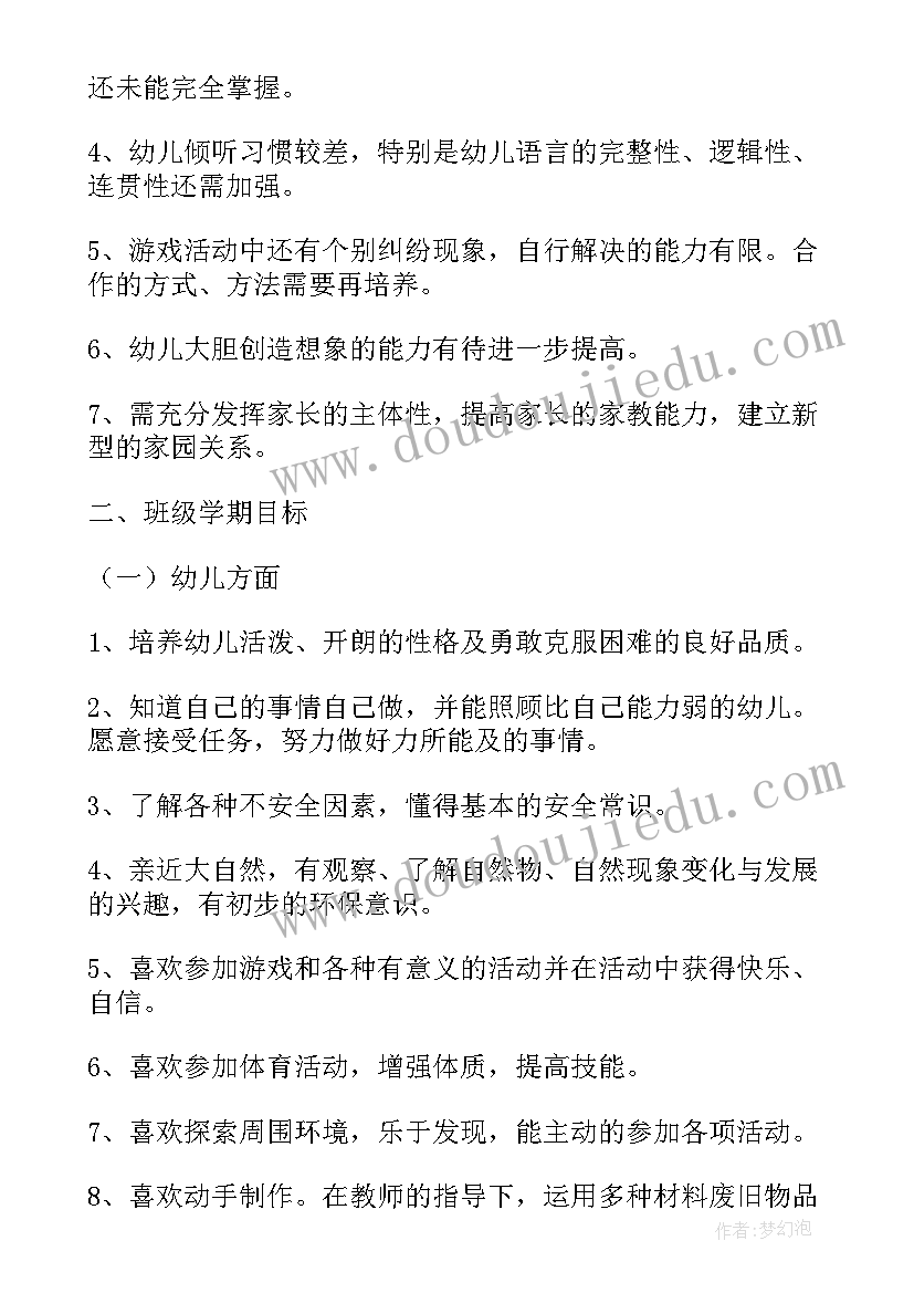 幼儿园大班劳动教育计划表(大全5篇)