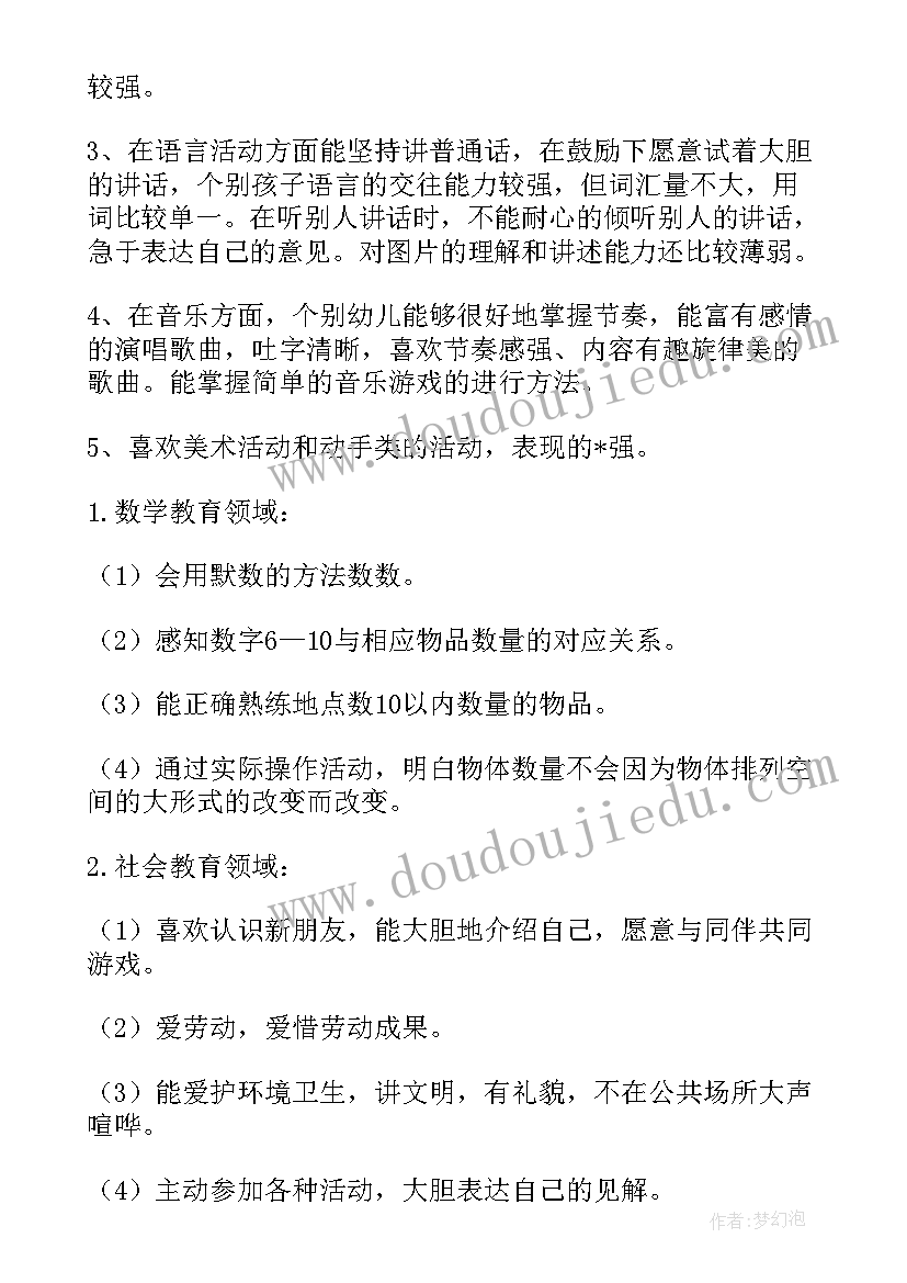 幼儿园大班劳动教育计划表(大全5篇)