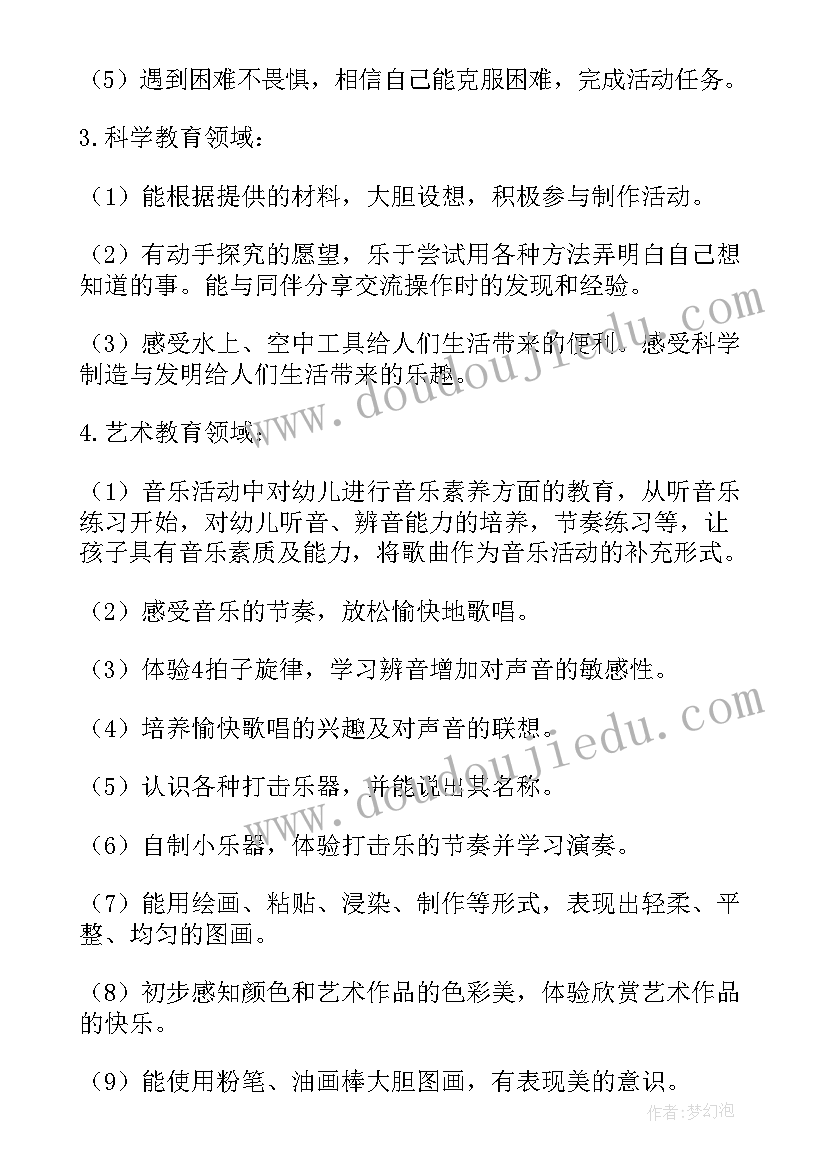 幼儿园大班劳动教育计划表(大全5篇)