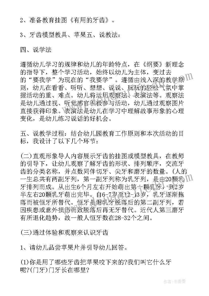 2023年少先队队课说课稿一等奖(模板10篇)