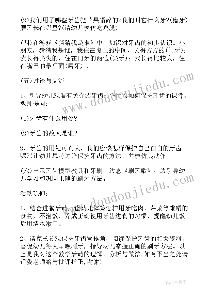 2023年少先队队课说课稿一等奖(模板10篇)