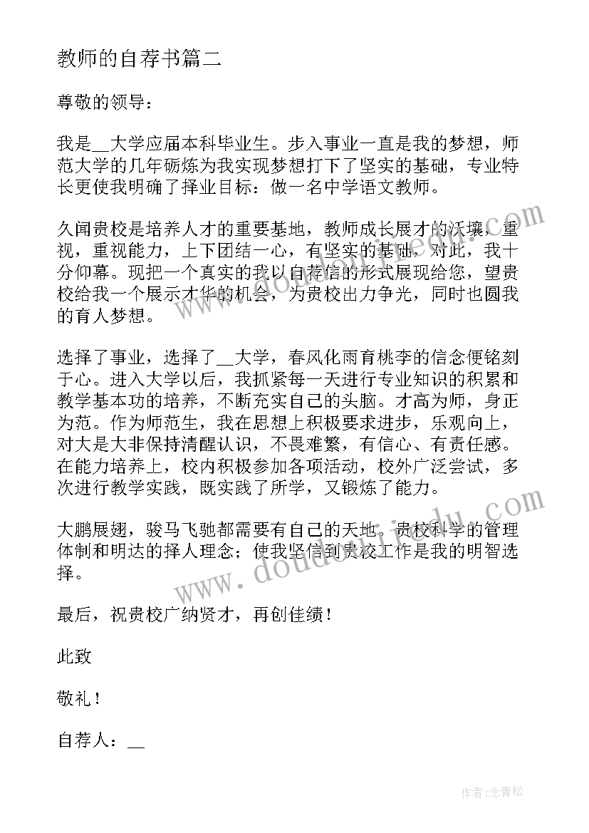 2023年县委巡察反馈表态发言材料 巡察组反馈表态发言(大全5篇)