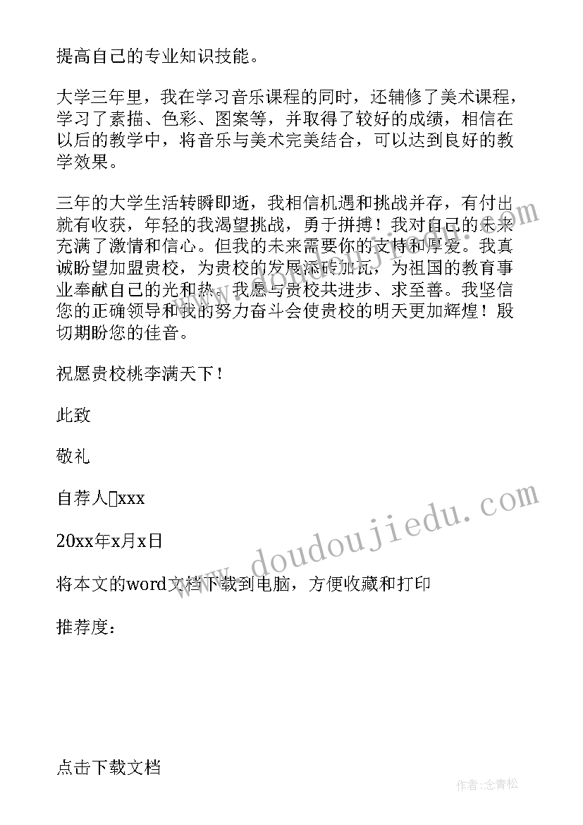 2023年县委巡察反馈表态发言材料 巡察组反馈表态发言(大全5篇)