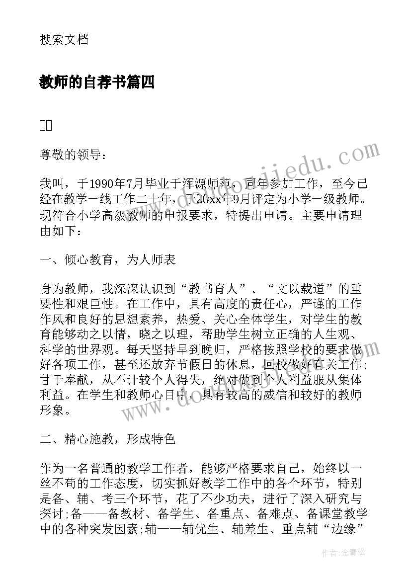 2023年县委巡察反馈表态发言材料 巡察组反馈表态发言(大全5篇)