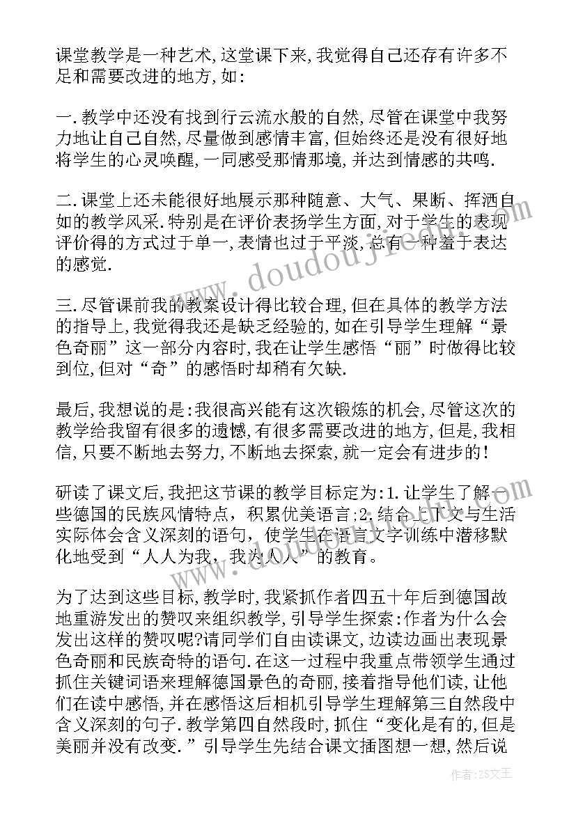 了解我自己教案反思(大全9篇)