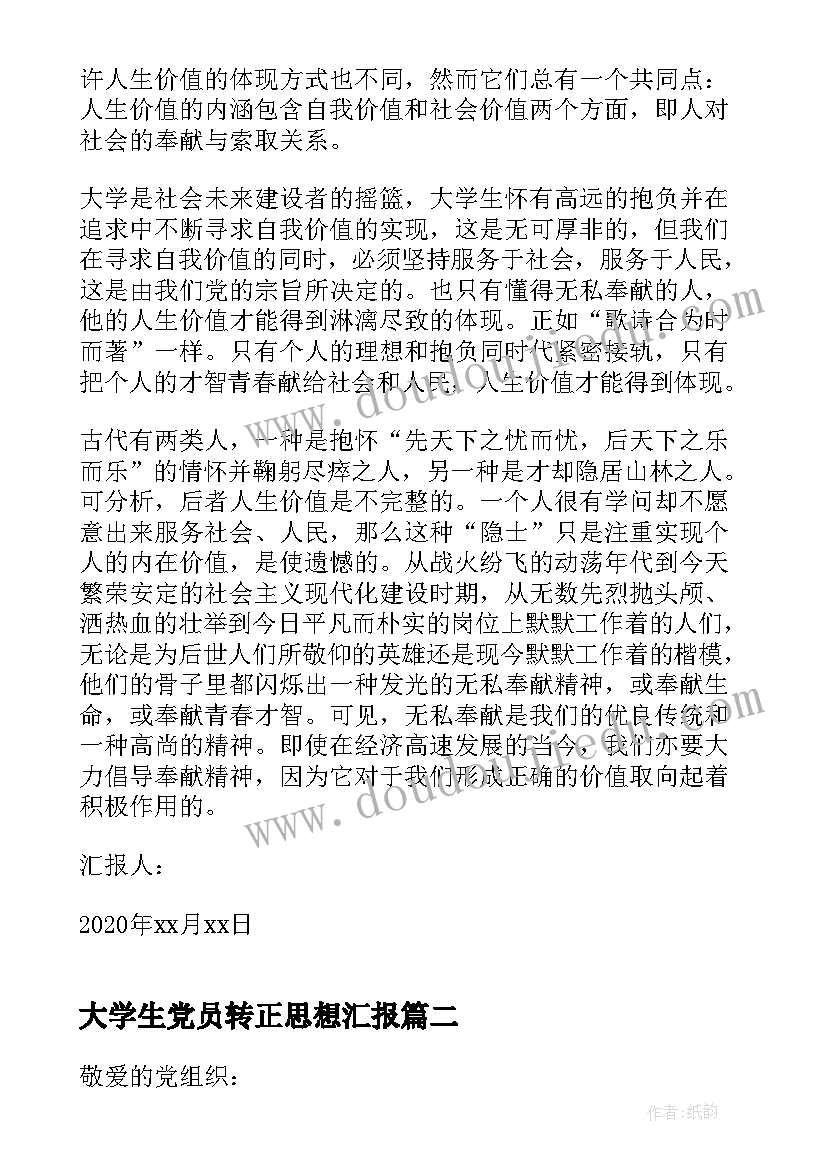 幼儿园发展规划制定培训心得(优秀5篇)