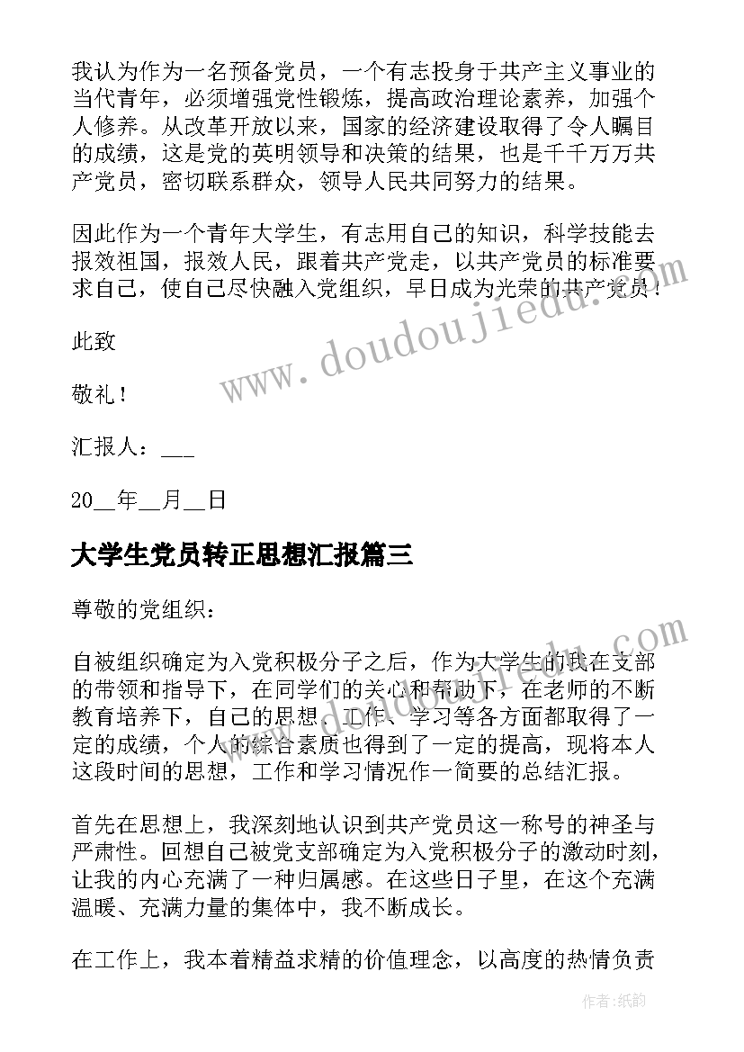 幼儿园发展规划制定培训心得(优秀5篇)