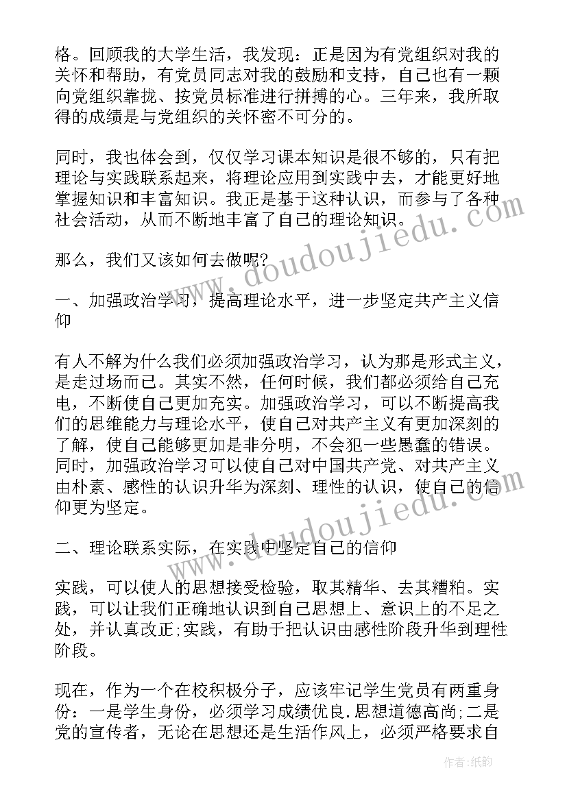 幼儿园发展规划制定培训心得(优秀5篇)