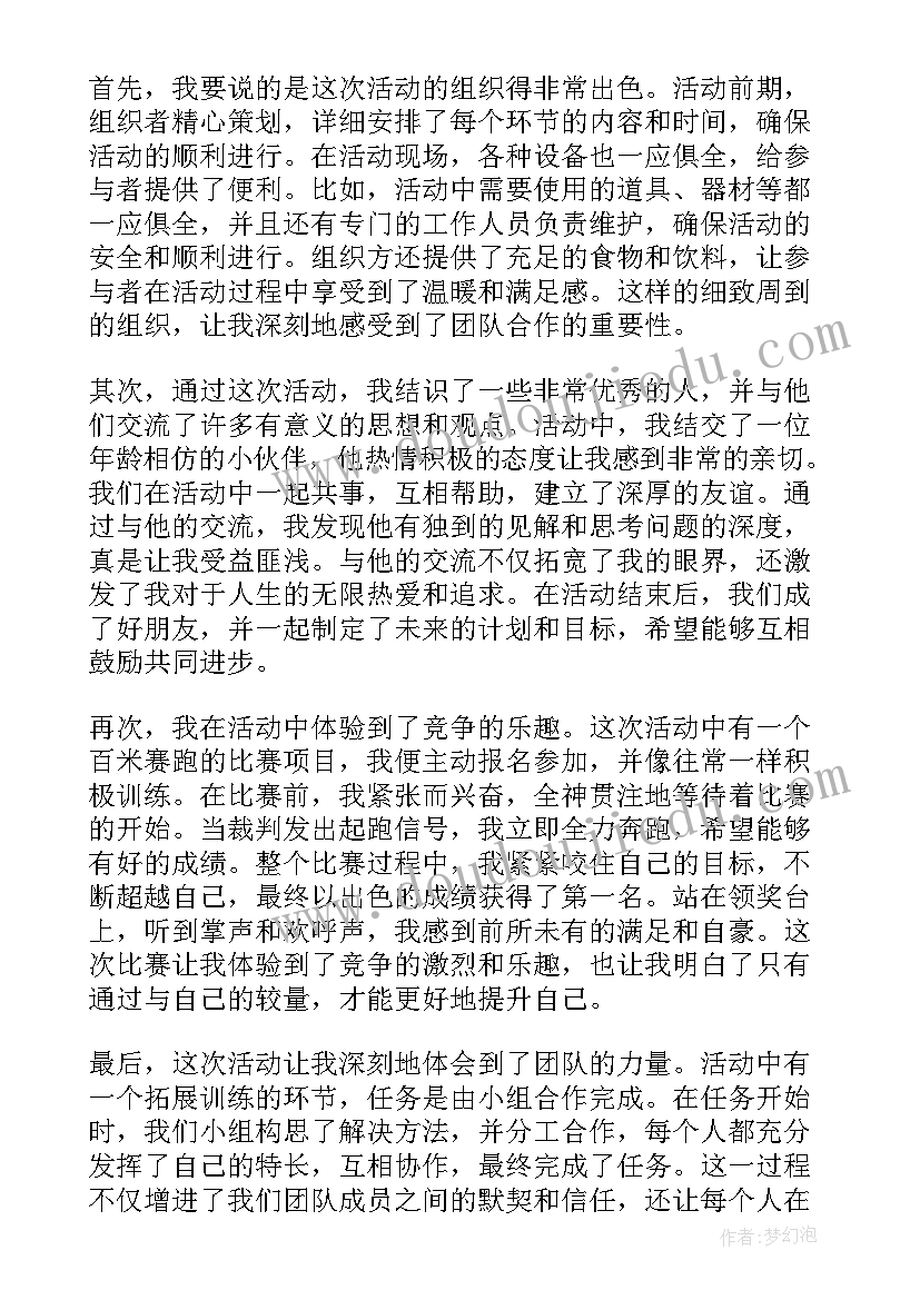 2023年能干的小手活动总结 活动区角活动反思(精选9篇)