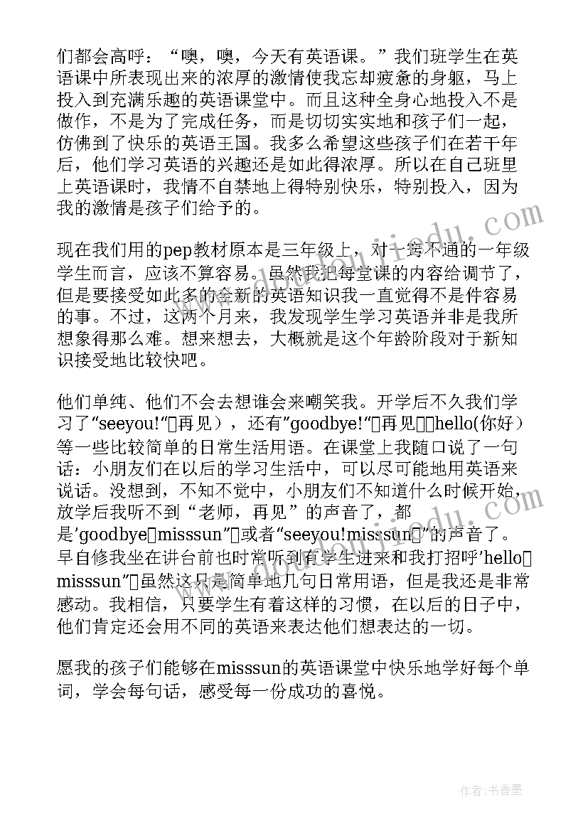 最新小学英语一年级教学反思(精选6篇)